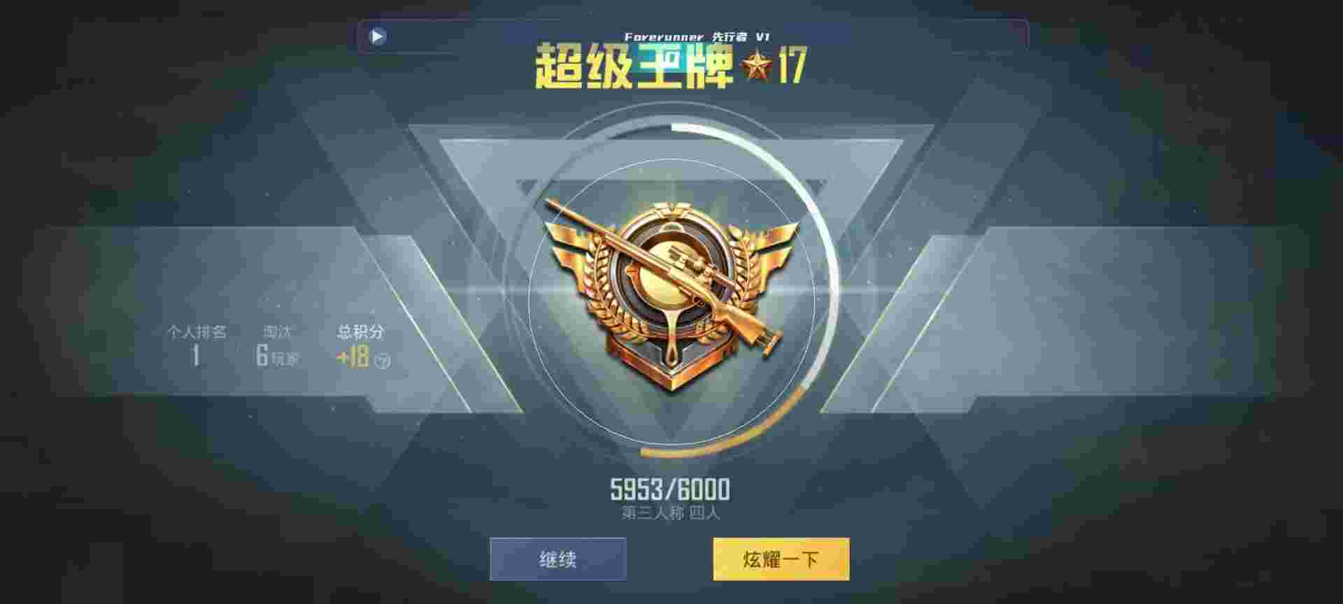 和平精英鸡腿辅助自瞄 - ʺƽӢ辅助预览图